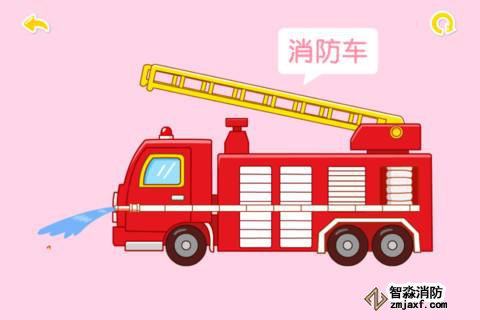 消防車